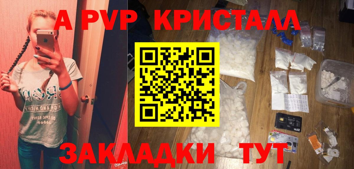 Alpha-PVP кристаллы Тобольск