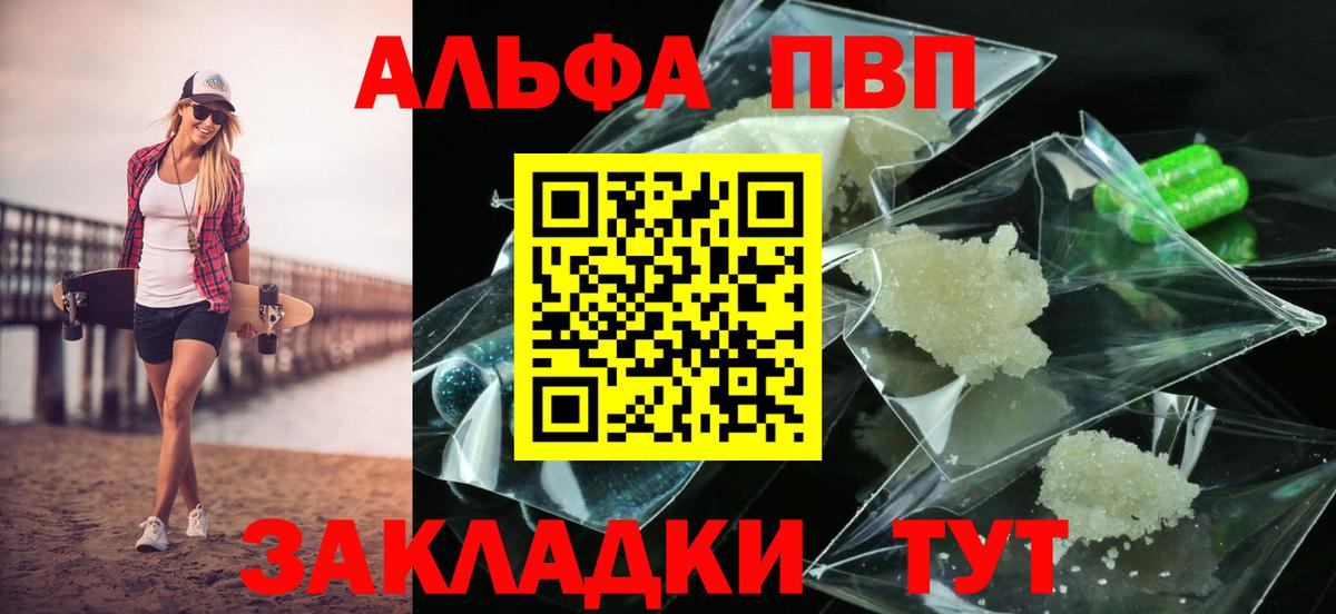 Тобольск  Alpha PVP Crystall  APVP  Альфа ПВП крисы CK  Alpha-PVP крисы CK  Вход с VPN 