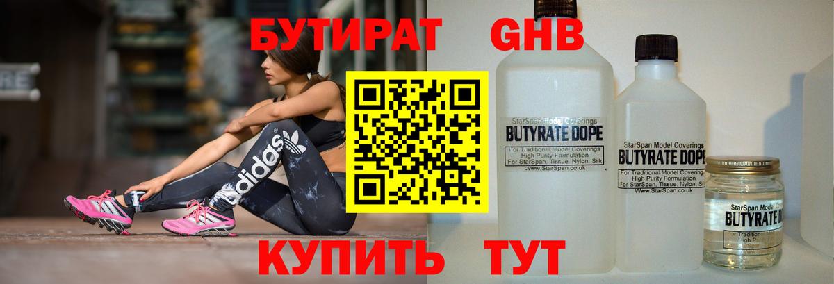 Тобольск  Бутират буратино  Вход с VPN 