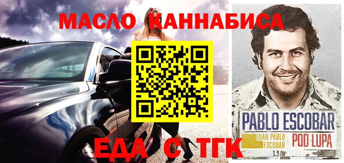 Печенье с ТГК марихуана  Вход с VPN  Тобольск 