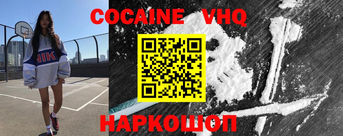 Кокаин Колумбийский  Кокаин FishScale  Вход с VPN  Тобольск 
