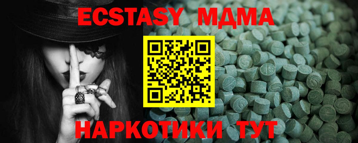 Ecstasy  Экстази 99%  Тобольск  Вход с VPN  наркотики  ЭКСТАЗИ 280мг 