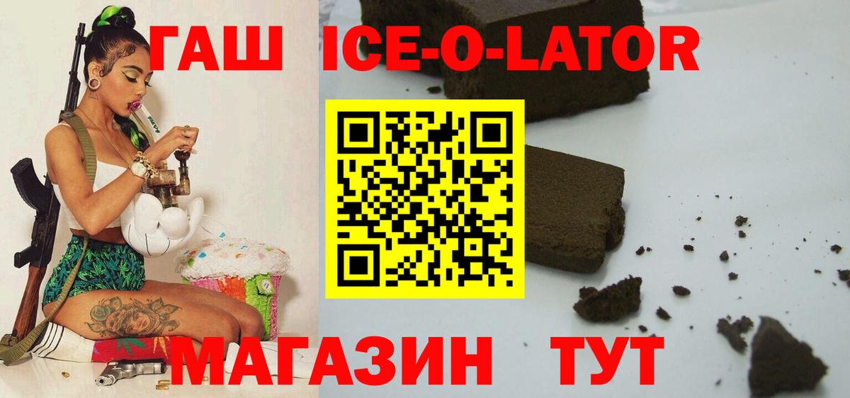 Тобольск  ГАШИШ Cannabis  Вход с VPN  ГАШ ice o lator 