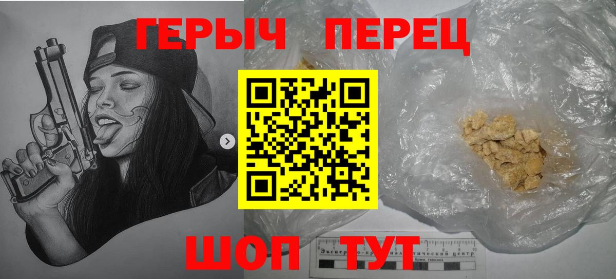 Героин афганец  ГЕРОИН  Тобольск  Вход с VPN 