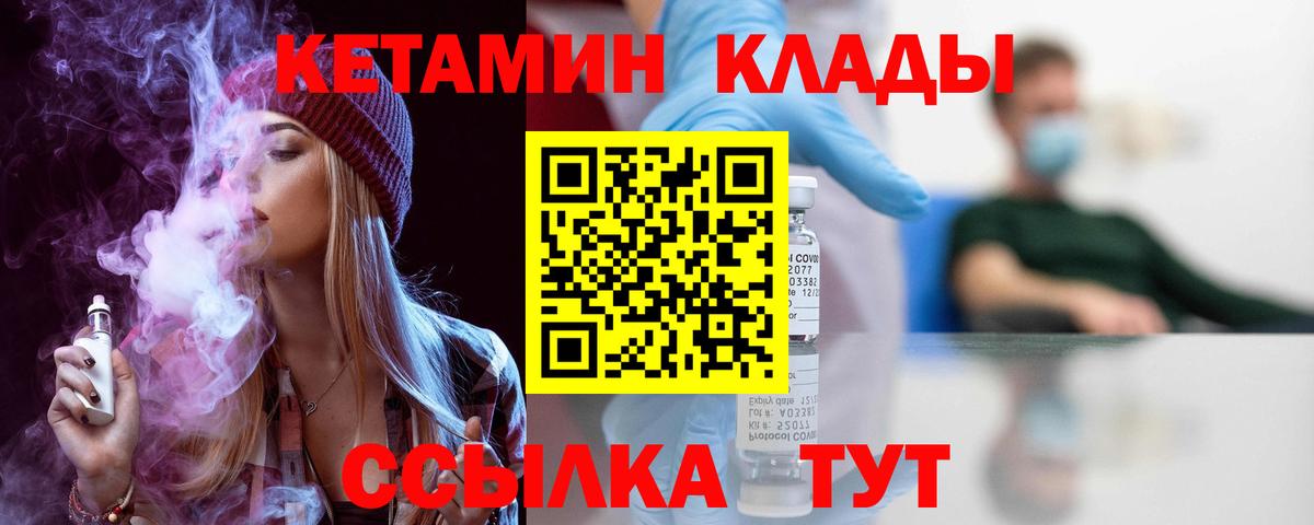 Тобольск  Кетамин VHQ  КЕТАМИН ketamine  Вход с VPN 