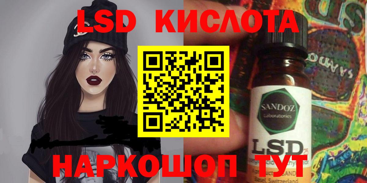 Лсд 25 экстази кислота Тобольск