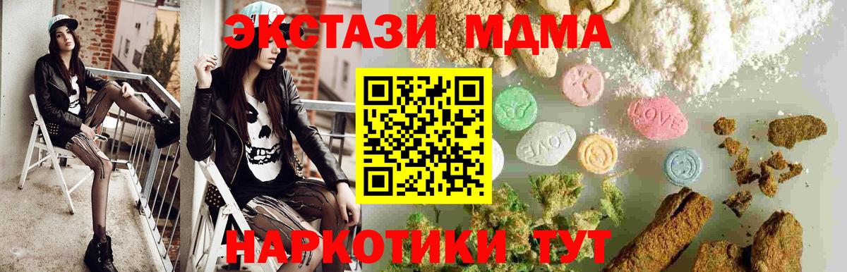 MDMA Molly Тобольск