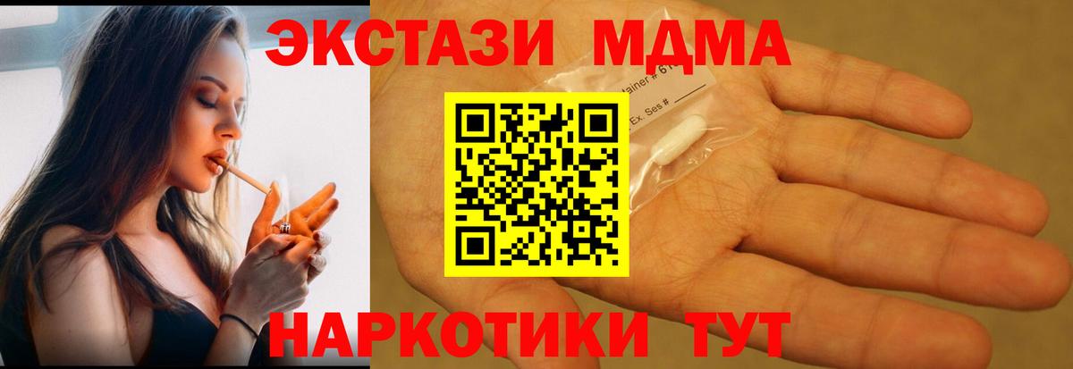МДМА Molly  Вход с VPN  Тобольск 
