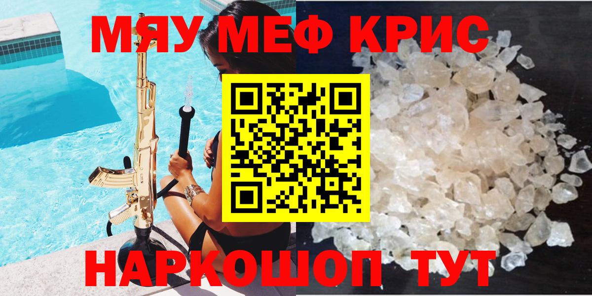 Тобольск  Меф VHQ  МЕФ кристаллы  Мефедрон  Вход с VPN  Меф 
