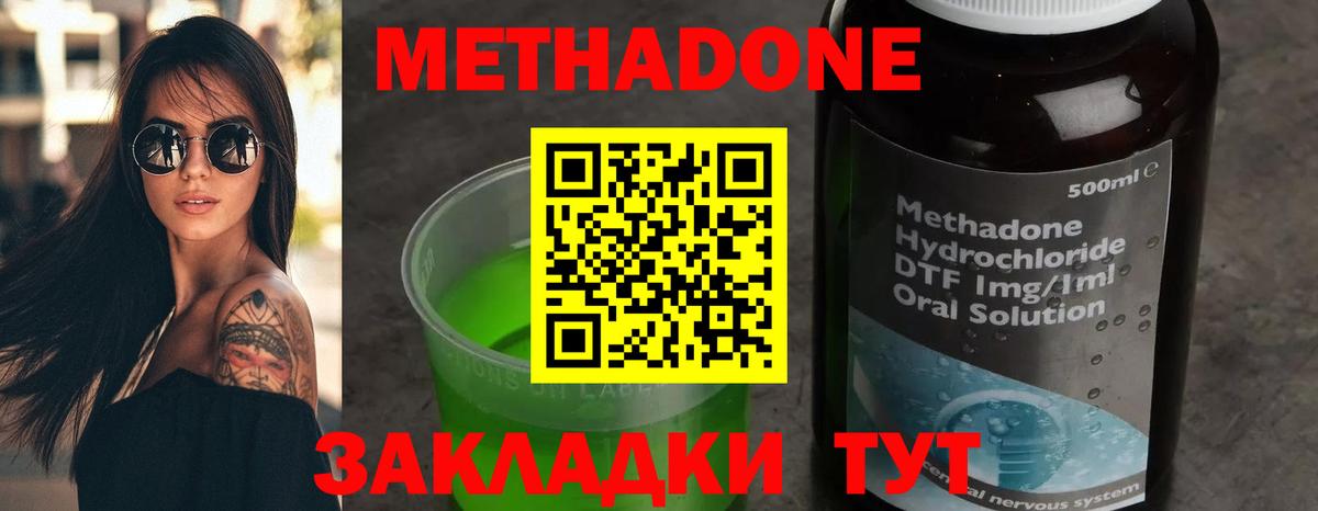 Метадон мёд  Вход с VPN  Тобольск  Метадон белоснежный 