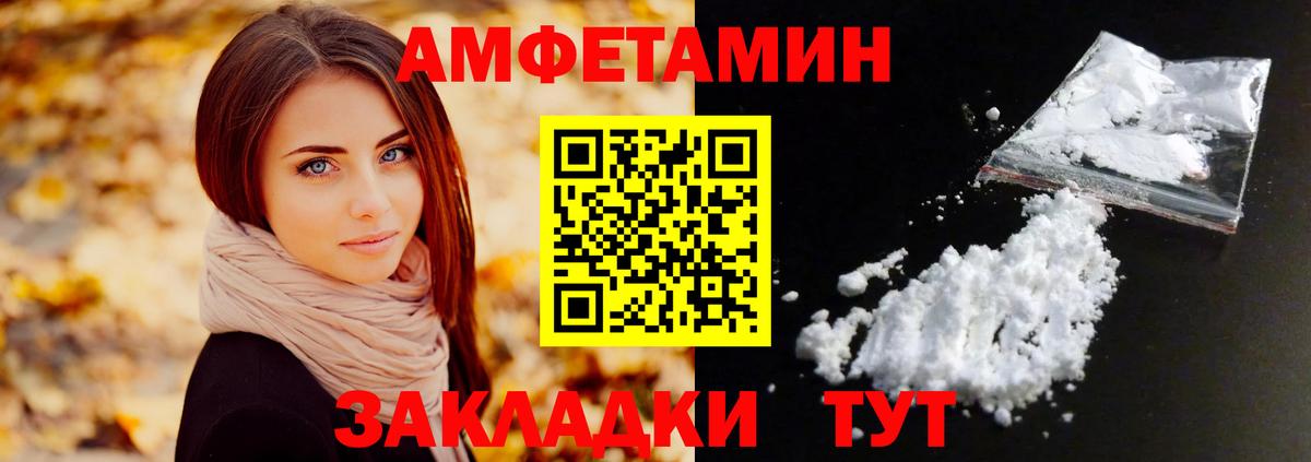 Первитин Декстрометамфетамин 99.9%  Вход с VPN  МЕТАМФЕТАМИН  Тобольск 