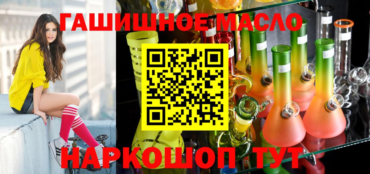 ТГК Wax Тобольск