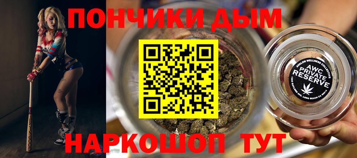МАРИХУАНА White Widow Тобольск